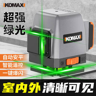 Komax infrared level meter high-precision strong light thin line automatic leveling green light 8-line outdoor outdoor construction laser