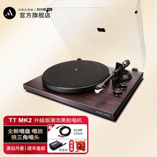 Argon audio argon ttmk2 vinyl record player upgraded version vinyl turntable hifi audiophile grade gramophone retro desktop mahogany color (tt mk2 upgraded version)