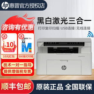Hp (hp) 115a/w/nw/117w/30wa4 black and white laser all-in-one printer home office copy and scan wireless wifi network student homework printing 115w (print copy scan + usb/wireless network)