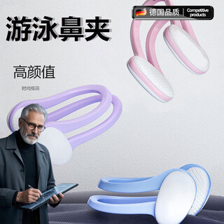 Rich your home special silicone nose clip for swimming, anti-choking, non-slip, non-falling, anti-water nose clip for adults and children, double rod nose clip + pink earplugs, dreamy purple