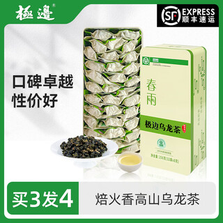 Jibian chunyu canned yunnan high mountain tea oolong tea green food small bag tea gift 256g