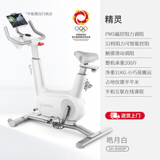 Shuhua (shua) small spinning bicycle for indoor home use, weight loss equipment, exercise bike, lightweight sports bike b369 b369p haoyue white intelligent resistance adjustment does not include installation