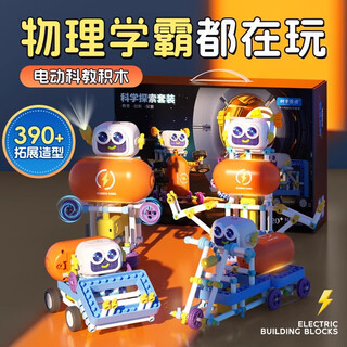 Mengduofu electronic building block toy boy birthday gift children's science experiment set 7-14 girls school gift student