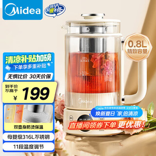 Midea health kettle office home smart constant temperature kettle hot water kettle insulation appointment small tea maker flower teapot double layer anti-scald 0.8l mk-ysas0801