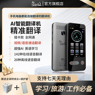 The latest z3pro office version of zhiyoushuo translator can make video and voice calls online and offline in multiple languages. travel abroad and travel simultaneously with real-time ai translation earphone artifact.