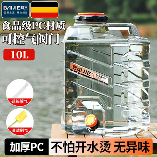 Baijie outdoor bucket pure water bucket portable drinking mineral water camping bucket with cover food grade large capacity water storage 10l thickened pc camping bucket controlled air valve