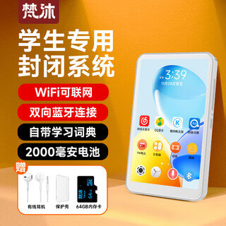 Fanmu bf12 mp3/mp4 lossless music player, intelligent wifi network closed system, mp5 bluetooth student dedicated walkman to listen to english, 80g large memory, white