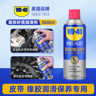 High-efficiency silicone lubricant for automobiles and motorcycles, engine belts, noise-silencing rubber strips, maintenance agent wax, special lubricants for belt/rubber sleeve/rubber strip lubrication and maintenance