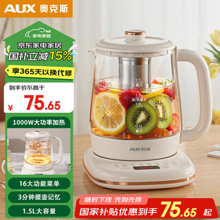 Aux glass health kettle, tea kettle, stewing, integrated tea kettle, household kettle, constant temperature kettle, electric kettle, kettle, large capacity, integrated boiling water and heat preservation, off-white / 1.5l / with tea drain