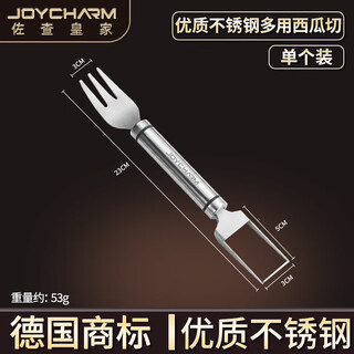 Joycharm stainless steel watermelon cutting artifact divider watermelon pulp cutting artifact household multifunctional fruit fork meat remover upgraded melon eating artifact cutting fork two-in-one *1