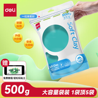 Deli (deli) 500g large package ultra-light clay toys infant beach clay plasticine large portion handmade diy clay children's school stationery birthday gift green
