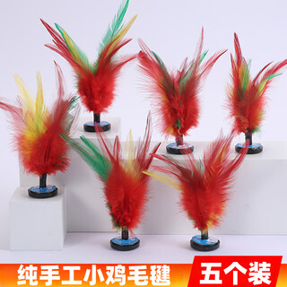 Mengtuojia shuttlecock children's primary school students kick chicken feather key tendon shuttlecock competition sports kindergarten resistant to kicking 5 pieces