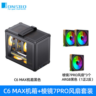 乔思伯（JONSBO）C6 MAX机箱手提便携式玻璃侧透MATX金属外壳纯白风冷TypeC游戏主机mini桌面台式机电脑机箱 C6 MAX 黑色+棱镜7风扇*3个（1正2反）