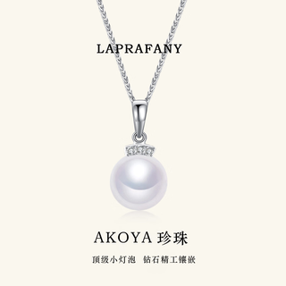 Laibofen simple eyelash style japanese akoya natural seawater pearl pendant necklace 18k gold inlaid with diamond single pendant 8-8.5mm 18k diamond mirror aurora 18k car cross chain