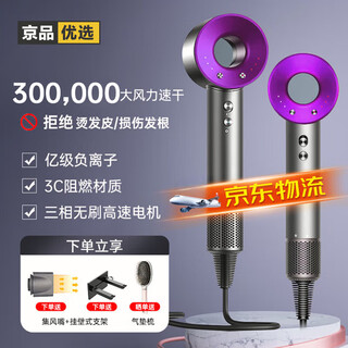 Syouran leafless high-speed hair dryer for home quiet enjoyment bass negative ion high power non-damaging hair care hair dryer huaqiangbei hair dryer for home use for men and women only dream purple 2025 new upgrade top single air nozzle gift box