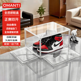 Omanti shoe box acrylic shoe cabinet dust-proof and moisture-proof aj high-top shoes removable magnetic front and side openings for collection and display shoe box 36x27x22.5 front and side double opening 1 piece