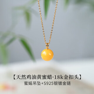 Fat donglai quality beeswax pendant single bead round bead 18k gold natural amber chicken fat yellow necklace bead pendant natural chicken fat yellow beeswax honey 18k gold single pendant