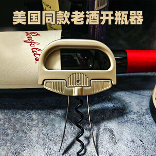 Satwarm red wine old wine bottle opener hippocampus knife wine opener ah-so clip-type anti-breakage old wine knife wine opener american same style old wine bottle opener gift box packaging