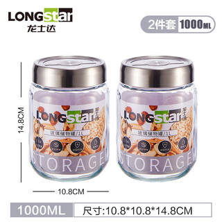 Longstar sealed jar, glass bottle storage jar, wine bottle, snacks and grains, kitchen dry goods food storage jar 1lx2