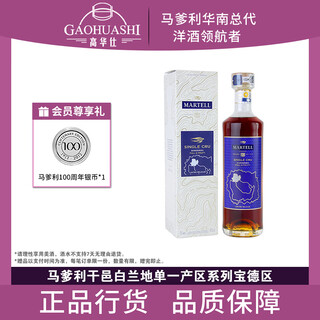 Martell single-origin series limited edition supply, cognac, french original imported wine, new year's day gift, baode district (exploration grade) 700ml 1 bottle