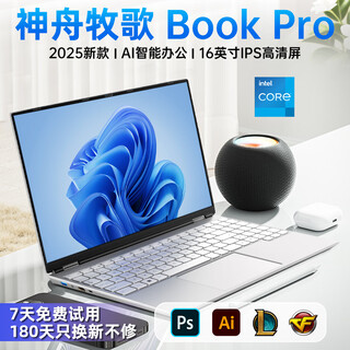 Shenzhou pastoral 2025 new intel + core i7 independent graphics portable laptop high-performance metal thin and light notebook all-round design portable business office student game notebook office entertainment intel 15th generation pro silver-hd eye protection screen 16g memory + 512g ultra-fast solid state luxury gift package standard