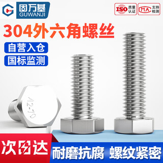 Guwanji hexagonal head bolt din 933 304 stainless steel external hexagonal screw extension screw m8x40 50 pcs/pack