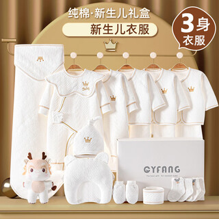 Xinnan baby clothes summer newborn gift box newborn set newborn baby full moon meeting gift supplies crown white newborn gift box 15 pieces 59cm (suitable for 0-3 months)