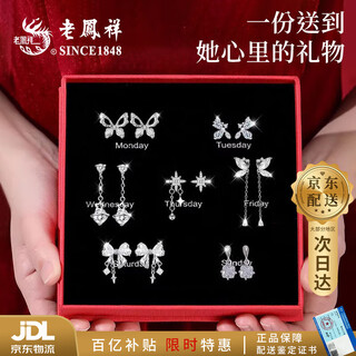 Lao fengxiang one week earrings women's foot silver necklace weekly set silver needle earrings practical birthday gift for girlfriends crowning love* one week earrings set - shipped from yagura *same day/next day delivery