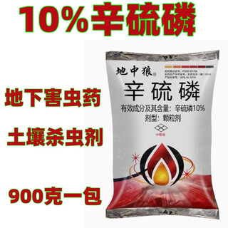10 % phoxim-granulat-insektizid für morcheln zur vorbeugung von unterirdischen schädlingen, zuckerrohrschildkröten, seidenraupen, alten weiblichen würmern, bodeninsektizid, 900-g-packung (feine partikel)