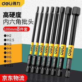 Deli inner hexagonal bit set, strong magnetic extended hand drill driver, electric screwdriver repair, plum blossom screwdriver, hexagonal bit set, 100mm, 8-piece set