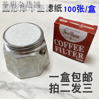 Biletti moka pot filter paper coffee filter paper bileti filter paper round filter paper double valve filter paper two get one free diameter 56mm buy two and get three 100 pieces