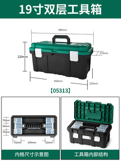 Star tool box home small storage box hardware tool storage box home electrician box plastic storage box tool plastic box tool box 19 inch (with trust tray)/05313