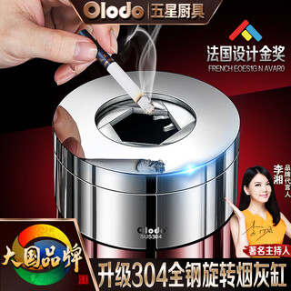Olodo german ashtray anti-fly ash office home creative high-end atmospheric high-grade artistic ashtray with lid 304 knob closure light luxury large size with cigarette buckle