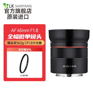 Samyang sanyang sanyo af 45mm f1.8 fe micro single autofocus standard fixed focus lens full frame official standard sony fe mount
