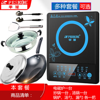 Induction cooker, rice cooker and pot set, various combinations available, pots and pans, a complete set of cooking utensils, electric stove, induction cooker + wok + soup pot