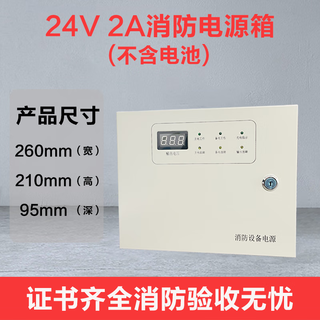 24v fire linkage power supply panel fire wall-mounted power box box power supply 2a 5a 10a 20a 30a 2a_battery not included