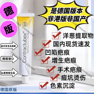 Subex scar cream german original german subex scar removal cream german subex german version subex sunken body care 30g*1 piece german subex contractubex german original-non-hong kong version