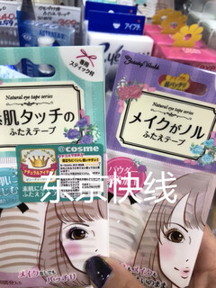 Beauty world natural japanese double eyelid patch with flesh color and super invisible