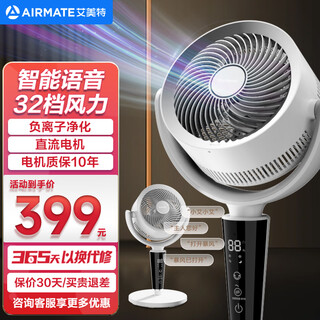 Airmate can be used in all seasons, air circulation fan, household electric fan, 32-speed dc variable frequency, 360-degree automatic shaking head fan, turbine ventilation fan, circulation convection floor-standing fan, intelligent voice, negative ion purification fa20-srdi198