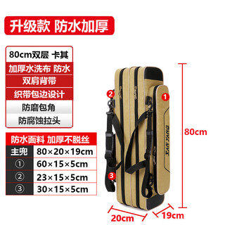 Shiniao fishing gear bag 1.2m backpack 90cm80 fishing rod bag double three-layer waterproof fishing rod bag sea rod bag washed cloth 80cm double layer straight bag khaki thickened waterproof