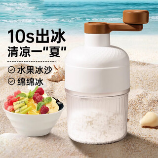 Miling manual shaved ice machine household small continuous ice machine smoothie machine ice crusher hand-cranked ice machine stall u hand-cranked shaved ice machine frozen ice mold *2