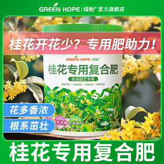 Lupan specializes in applying four-season osmanthus tree chemical fertilizers and compound fertilizers to grow laurel golden osmanthus and silver osmanthus for household potted plants and ground planting.