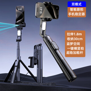 小米有品AI人脸追踪云台稳定器全自动跟拍2025新款手机自拍杆360度旋转手持拍摄落地三脚架拍照直播支架自 【黑色】1.8米自带美颜灯【智能跟拍+手机稳定器】