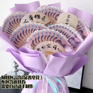 Craftsman bouquet wrapping paper diy material money to spend a full set of birthday gifts hand-wrapped christmas gifts thanksgiving