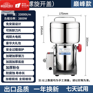 Oimg japan imported quality chinese herbal medicine grinder grinder household grinder stainless steel grinder commercial grinding screw open lid 1500g all copper large motor plus