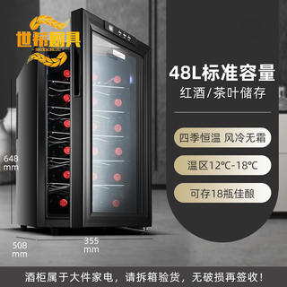 Shixi office small red wine cabinet constant temperature wine cabinet air-cooled mini home living room wine preservation tea refrigerated display cabinet black