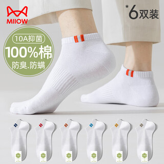 Catman 6 pairs of men's socks, pure cotton 100% summer thin invisible socks shallow mouth low cut anti-odor boat socks