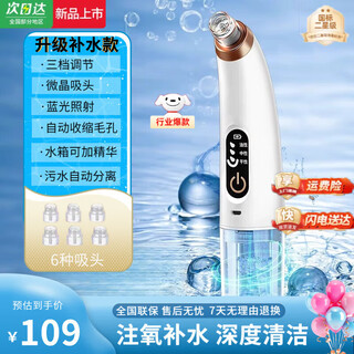 Xiaomi rice rice crispy blackhead suction small bubble beauty device oxygen injection meter household electric suction out acne facial cleaning remove coarse pores hydration black technology beauty device upgraded hydrating water blue light circulation blackhead device + 6 types of suction heads