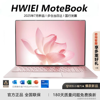 Hwie motebook official subsidy 30% 2025 laptop 13th generation core i7 high performance processor thin and light business office all-in-one ai super terminal motebook ryzen octa-core r7 ultimate pink 16g memory + 512g solid state drive official