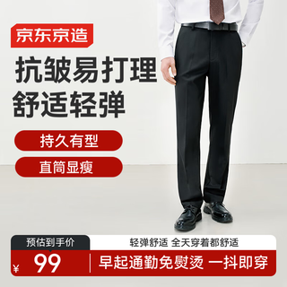 Made in tokyo, anti-wrinkle and iron-free, men's trousers, casual pants, men's autumn suit, black 34